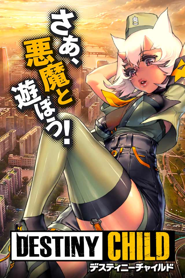 天命之子越南服下载