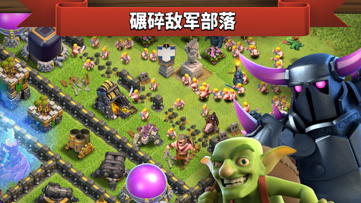 部落冲突正版资源中文版