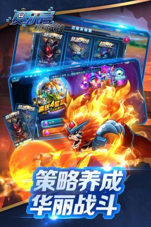 赛尔号超级英雄中文版下载