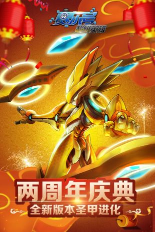 赛尔号超级英雄最新中文版