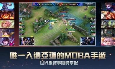 传说对决台服最新版