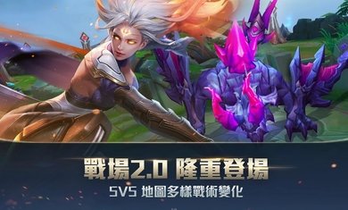传说对决最新版本下载