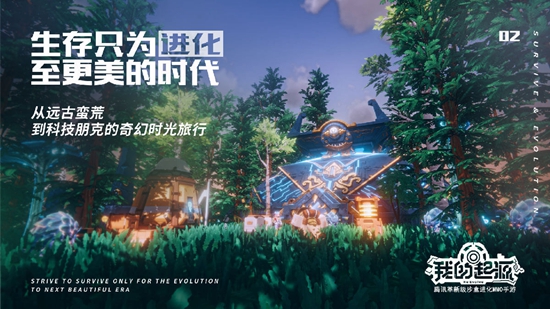 我的起源国际版下载