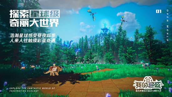 我的起源手游国际版