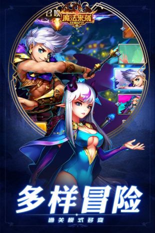 魔法来袭ios版下载