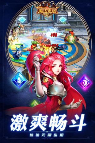 魔法来袭游戏下载