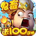 三国大亨鬼畜版安卓版