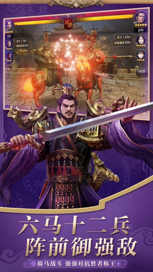 三国诛将录体验服下载