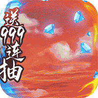 御剑封神录正版版