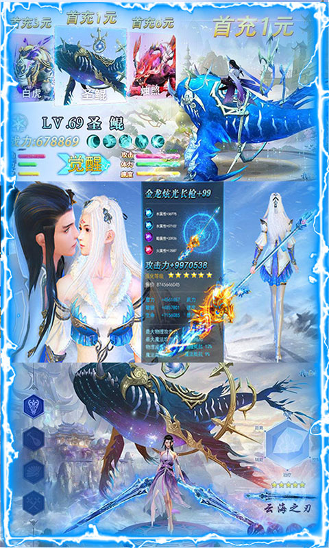 御剑封神录正版版