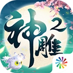 神雕侠侣2手游网易版
