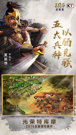三国志战略版全武将中文版
