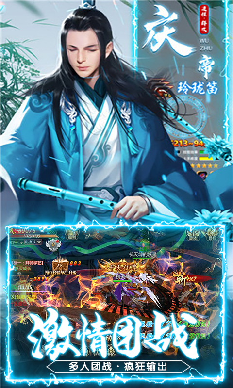 问剑