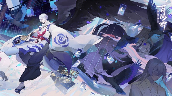 阴阳师百闻牌九游版