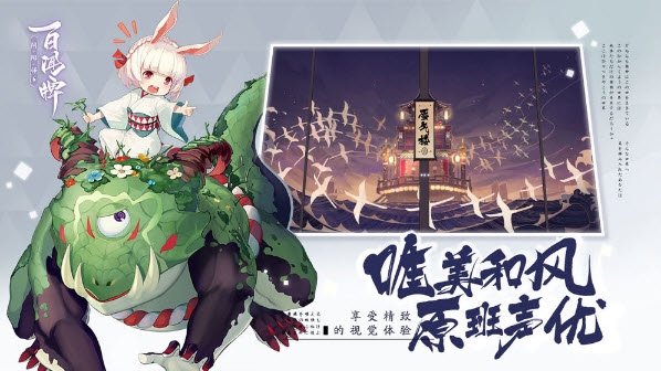 阴阳师百闻牌九游版