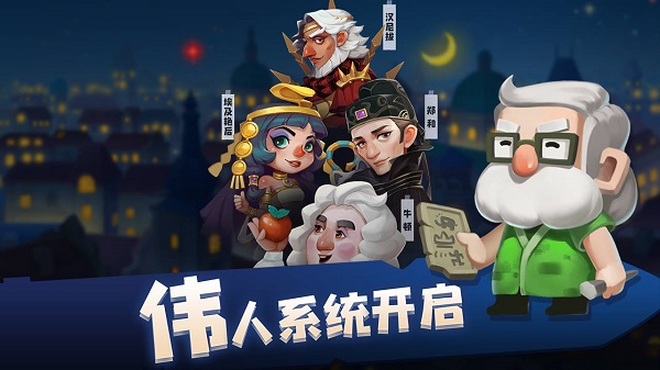 文明大爆炸游戏下载