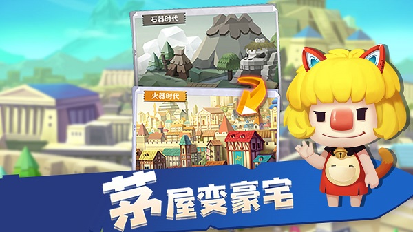 文明大爆炸游戏九游版