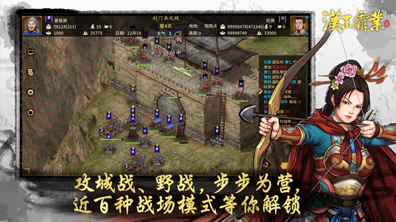 汉末霸业中文版下载