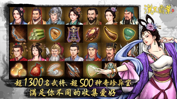汉末霸业全正版寿命版下载