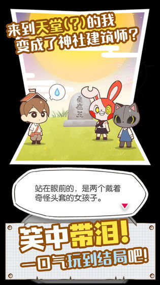 病病神社建造中免费版