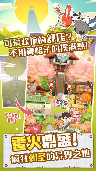 病病神社建造中中文版下载