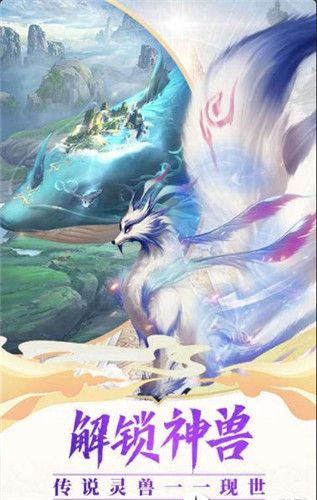 神兽来了正版灵气版下载
