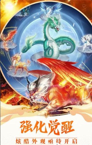 神兽来了中文版下载