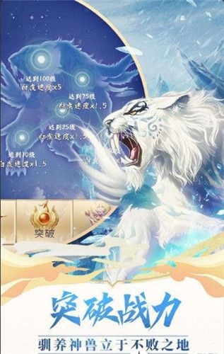 神兽来了正版灵气中文版