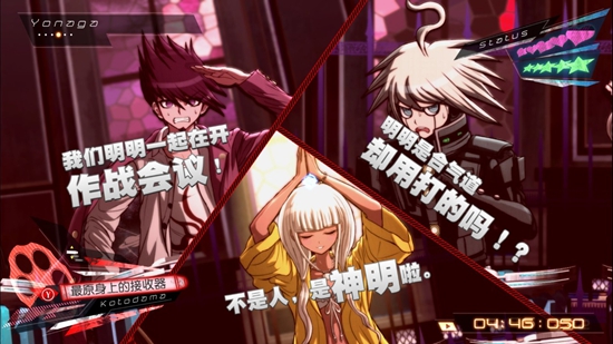 新弹丸论破v3汉化中文版