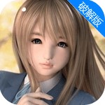 真实女友3安卓汉化中文版