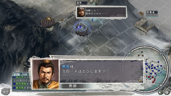 三国志11汉化中文版