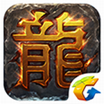 热血传奇官方完整版
