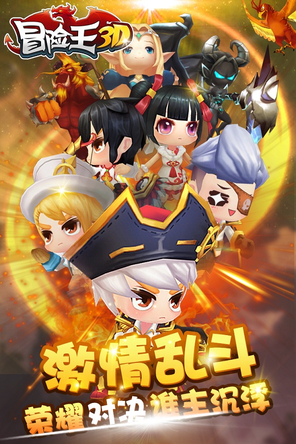 冒险王3D果盘版手机版