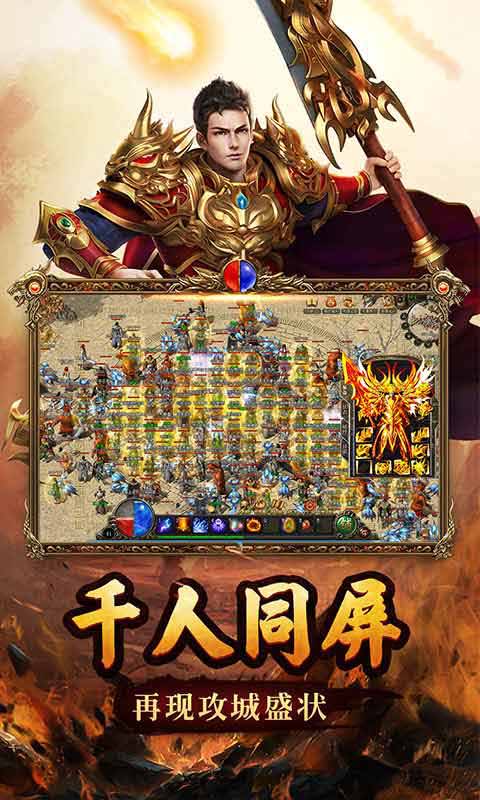 蓝月传奇手机版下载