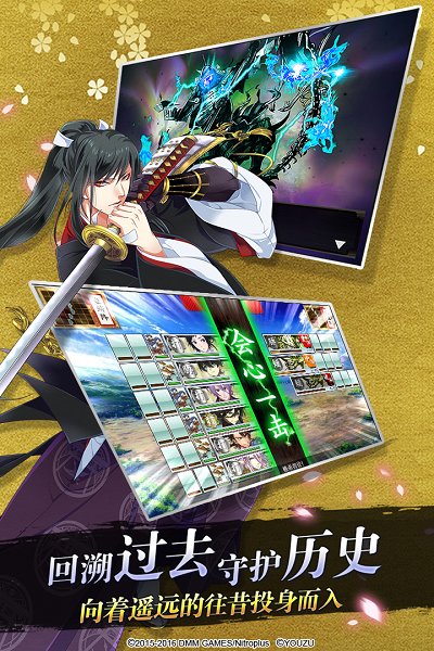刀剑乱舞