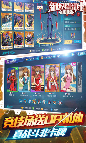 新世纪福音战士手游