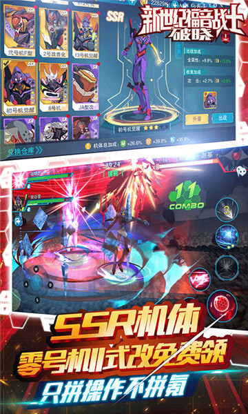新世纪福音战士