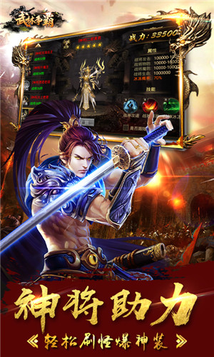 武林争霸九魔劫中文版下载