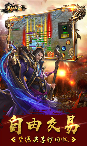 武林争霸九魔劫手游中文版下载