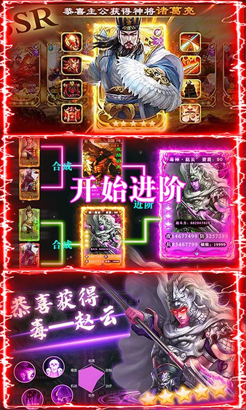 骑战三国送百抽BT变态版
