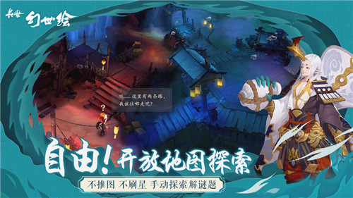 长安幻世绘手游网易版 