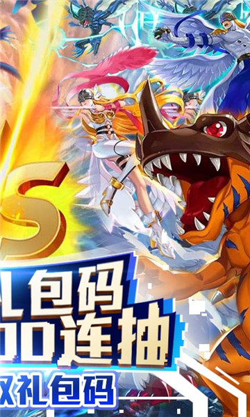 数码暴龙激战百连抽版