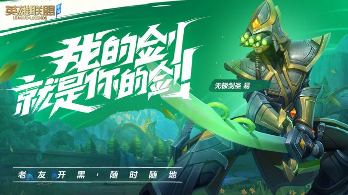 英雄联盟游戏下载官方下载