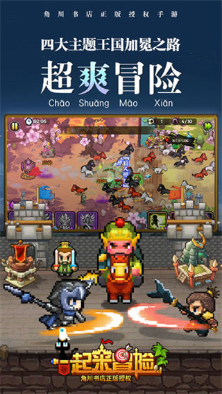 一起来冒险中文版