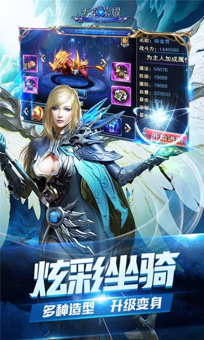 天堂荣耀中文版下载