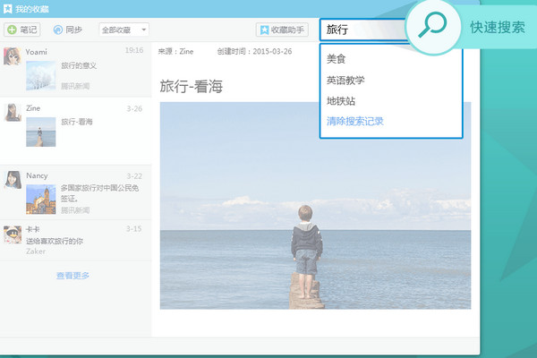 腾讯QQ官方pc版