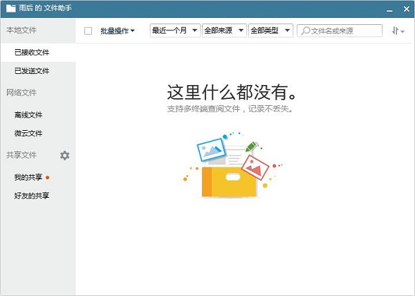 腾讯QQ官方pc版