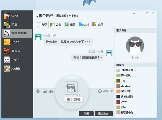 腾讯qq官方pc版
