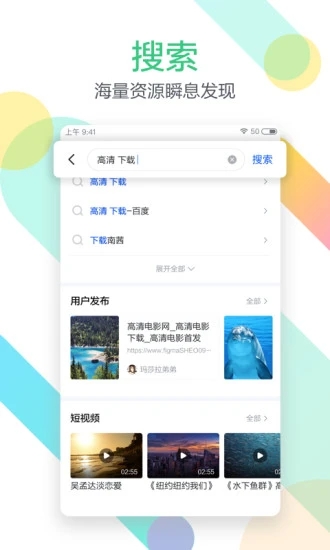 手机迅雷下载