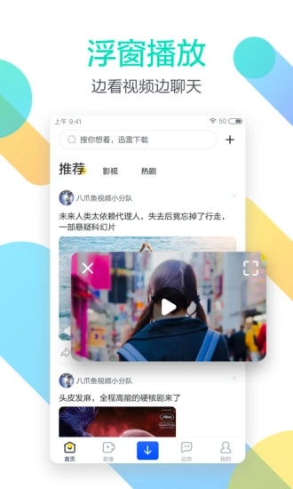 手机迅雷ios版下载